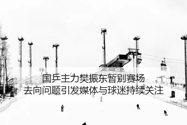guo-ping-zhu-li-fan-zhen-dong-zan-bie-sai-chang-qu-xiang-wen-ti-yin-fa-mei-ti-yu-qiu-mi-chi-xu-guan-zhu-2-469.jpg